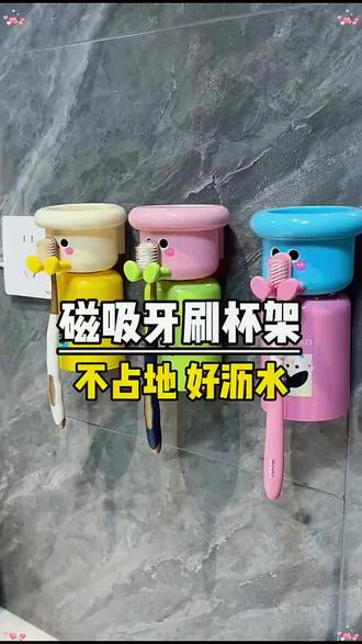 这个小物件真的太好用了!家里有孩子的一定要试试!#洗漱杯 #刷牙杯