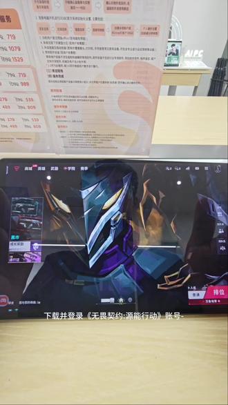 拯救者Y700A游戏设置#联想拯救者 #联想