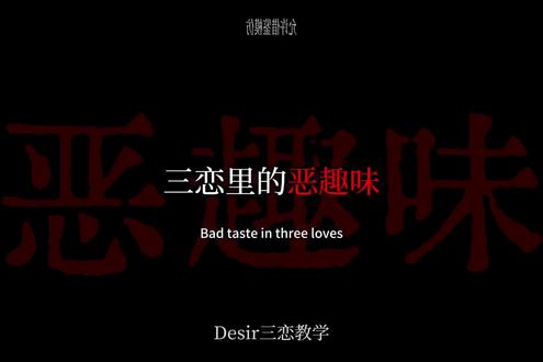 简单教学——如何实战 #光遇 #三恋 #教学