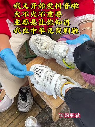 摆摊不易,第一步就是找到适合的位置,可能是县城太小了,我去过丹尼斯门口,学校门口,菜市场边上(门口不让摆摊),官渡市场的路上,天泽城,赶大会也去了。这些地方都不太理想!加油!摆摊人!#摆摊刷鞋 #宝妈创业之路