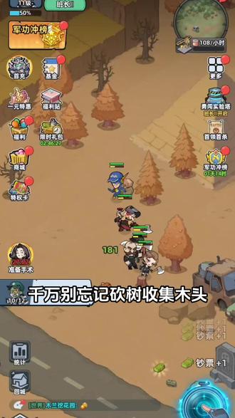 千万别忘记砍树 #生存33天 #末日