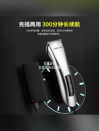 #理发器 #理发器电推剪 #电推剪 #在家理发 #自己理发 奥克斯理发器电推剪发神器静音成人电动剃头刀发廊专用家用电推子