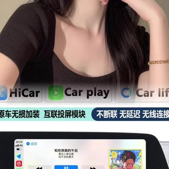 名爵MG4/MG5天蝎座等原车机加装CarPlay+HiCar,手机互联投屏,车机升级更便捷~#名爵CarPlay #HiCar互联 #手机投屏模块 #名爵CarPlay模块 #名爵专用配件