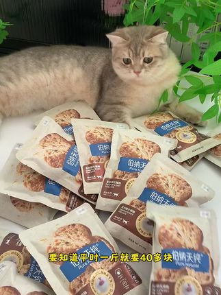 伯纳天纯酥化猫粮试吃装来啦!平时酥化猫粮价格可不低,不过现在他家出了试吃大福利,这么好的羊毛,可不能让任何一只小猫咪错过~ 趁活动赶紧安排,别等啦!#伯纳天纯#伯纳天纯酥化粮#猫粮#猫粮推荐#萌宠好物