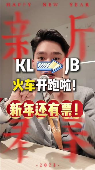 🇲🇾 ETS一分钟买票教学!
去JB终于可以坐火车啦!🥳你们会选择搭火车吗?🤔 ETS的开发好像让JB的设施又更完善了🙌🏻
#ets3买票 #jb去kl火车 #kl去jb火车 #最诚实的mark #买房避雷