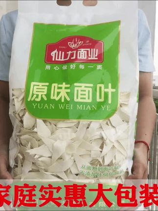 豫北大包面叶,一包1000克#健康食品 #宽面叶 #面叶