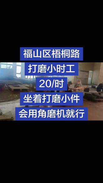 #打磨工 打磨毛刺很简单