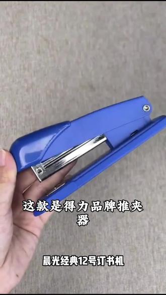 订书机大号订书器学生办公50黑色钉书机小学生家用装订定书机钉器#刀头的拆卸与安装 #尺规绘图工具 #卷纸机无痛换纸 #亮出你的硬实力文具守恒定律