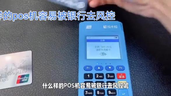 pos一定要认准银联认证的