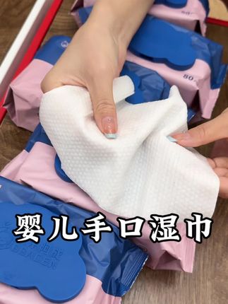 这才是宝宝盖用的手口湿巾,只有过滤后的纯水和加厚柔软的无纺布,成分特别干净,每张又大又厚实,好用不贵,还是大品牌 妈妈们可以放心囤!#湿巾 #婴儿手口湿巾 #婴儿湿巾 #湿巾推荐 #宝妈推荐