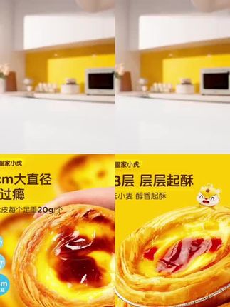 葡式蛋挞皮蛋挞液冷冻半成品家庭烘焙空气炸锅美食#好吃零食 #好吃的零食 #蛋挞 #蛋挞皮的创意吃法 #蛋挞皮