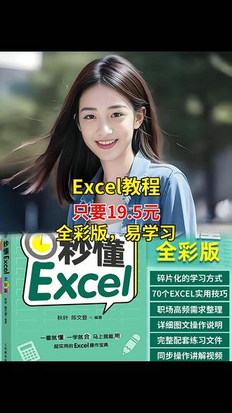 1分钟get老板青睐的数据图表,0基础学Excel不加班啦#Excel #办公技巧 #职场提升 #高效工作