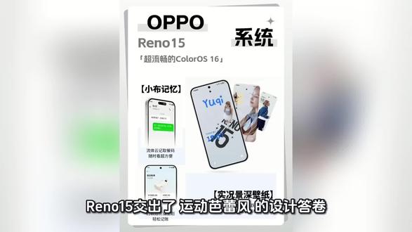 #OPPO五福年货节 #OPPO甘青宁五福年货节 #OPPO甘青宁 #OPPOReno15 #自在出圈