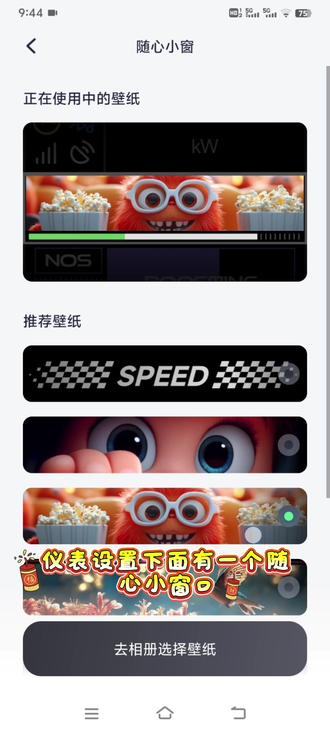 #N3系列的仪表升级就会有好看的壁纸了,也可以选择自己相册里喜欢的设置了!#九号真智能 #九号电动