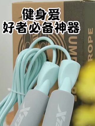 无绳也能跳!特步负重两用款,室内静音不扰民#一起来锻炼 #跳绳 #运动 #种草 #好物推荐🔥
