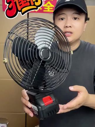 #锂电电风扇#