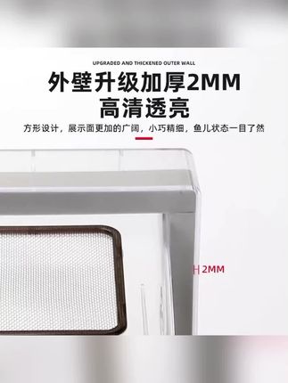 繁殖盒隔离盒迷你鹦鹉百万鱼产卵鱼苗亚克力漂浮孵化器产房#繁殖盒#推荐 #孵化器#产房#养鱼