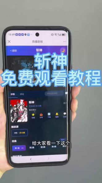 執核桃仁入不敷出生效《斩神》第二季1-15集,已经在追了,太燃了非常好看!#斩神 #斩神第二季 #我在精神病院学斩神 #斩神动漫 #新剧推荐