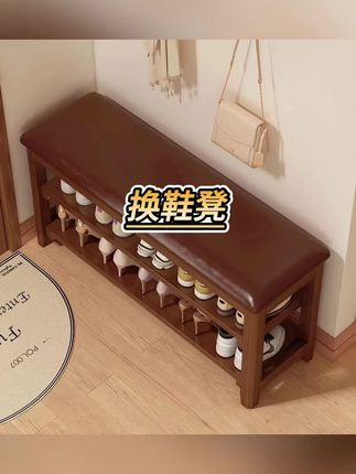 换鞋凳家用门口鞋柜坐凳一体入户简约可坐式穿鞋凳进门#换鞋凳 #鞋柜坐凳 #鞋凳 #穿鞋凳 #凳子