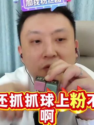 老于同款3.0巧克,上粉更均匀粉质更细腻!#于德陆 #陈边村 #台球