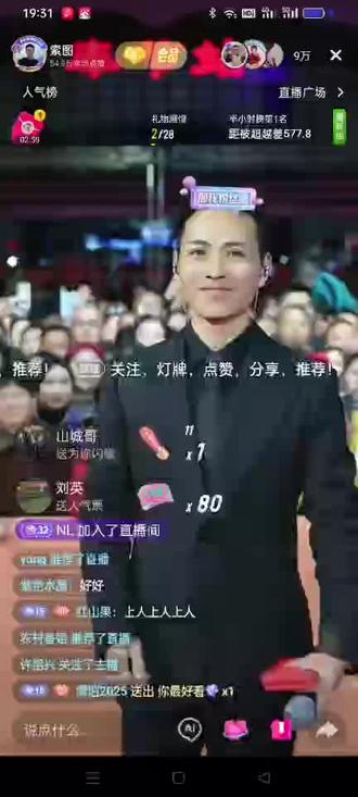 奉节高铁站锁图大舞台人气多火🔥,三分钟十万加了#