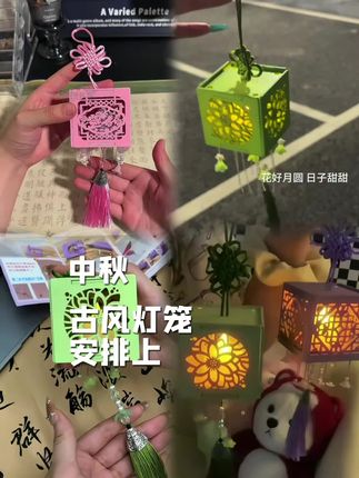中秋古风灯笼来啦!镂空雕花加流苏摇曳,提灯赏月超有氛围感,让团圆夜浪漫满分#中秋节 #灯笼 #手工diy #氛围感