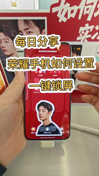 荣耀手机如何设置一键锁屏,赶快学起来吧#新疆荣耀500#荣耀500#新疆荣耀Magic8#石奎克荣耀#小飞侠