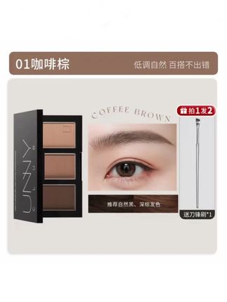 UNNY三色眉粉防水防汗不晕染细腻画眉笔修容卧蚕眼影眉膏平价眼妆 #三色眉粉 #眉粉 #眉粉推荐 #平价彩妆 #unny三色眉粉