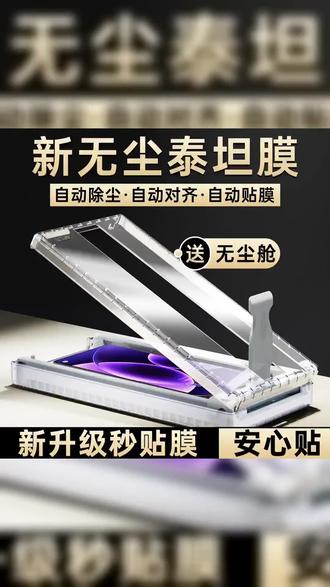 #红米note15pro 手机膜 #红米note15pro 无尘舱手机膜 #红米note15pro 全包手机膜 #红米note15pro 陶瓷膜 #红米note15pro 高清手机膜 红米Note15Pro+手机膜新款15pro+全包保护无尘舱note陶瓷钢化软膜