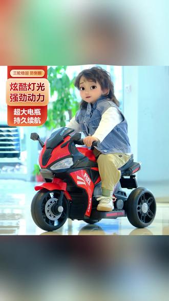 儿童电动摩托车三轮车男女孩宝宝电瓶车遥控充电小孩玩具车可坐人#儿童玩具 #电动玩具车 #宝宝礼物 #可坐人玩具 #遥控玩具