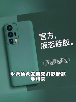 适用红米k60手机壳新款圆边液态k60pro硅胶边简约防摔镜头全包壳