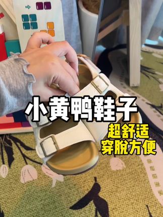 超百搭的小凉鞋 男女都能穿#博肯小凉鞋 #宝宝凉鞋 #夏季凉鞋 #童鞋