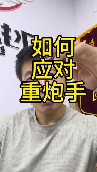 如何应对重炮拼打型选手?#拳击