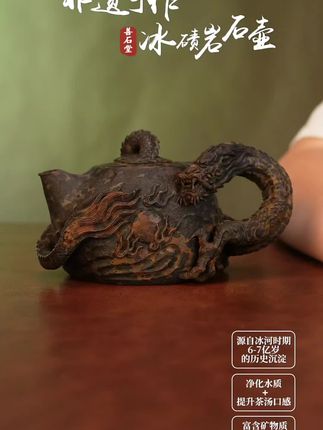 冰碛岩红豹纹龙腾九州壶,容量280左右,整个料子和雕工都是钉钉的天花板。国工何老师心血力作,高货孤品,仅此一只,有要的哥们抢。#冰碛岩石壶
