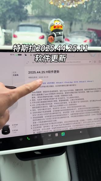 特斯拉2025节日大更新OTA你们都收到了吗!#特斯拉 #特斯拉ota #特斯拉modely #特斯拉model3