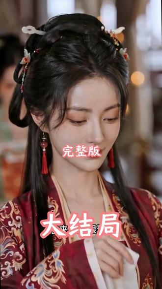 凤栖长明 凤栖长明看全集
凤栖长明 短剧
凤栖长明顾黎结局
凤栖长明有声小说
凤栖长明免费观看
凤栖长明在哪能看
凤栖长明剧情介绍
凤栖长明在线听书
凤栖长明大结局
凤栖长明顾黎
#凤栖长明 #凤栖长明短剧 #凤栖长明后续 #