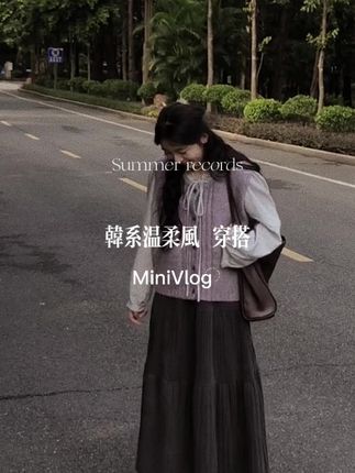 #温柔穿搭 #穿搭韩系 #入秋高级感穿搭攻略 #谁穿谁好看系列 #显白才高级