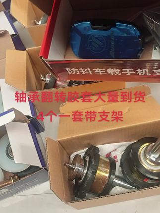轴承翻转胶套打包发货中,一套4个带金属手机支架。支持各种车型专车专用严丝合缝#胶套更换 #胶套 #感谢抖音我要上热门 #欧曼 #解放
