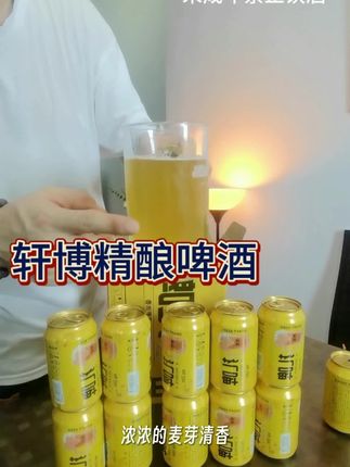 喜欢喝好的精酿啤酒,轩博它们家的精酿扎啤大促销活动千万别错过!#轩博精酿啤酒 #口粮酒 #好喝不贵 #精酿啤酒