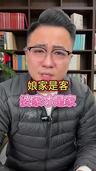 别再傻了,娘家是客,婆家才是家!回娘家路用票子铺,婆家能让你住到老!#婆媳关系 #婆家娘家 #人间清醒