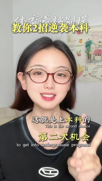体考单过线也能上本科 90%落榜体育生不知道 26体考升学新出路#升学规划 #低分逆袭上本科 #体育生 #专业报考指南 #上热门