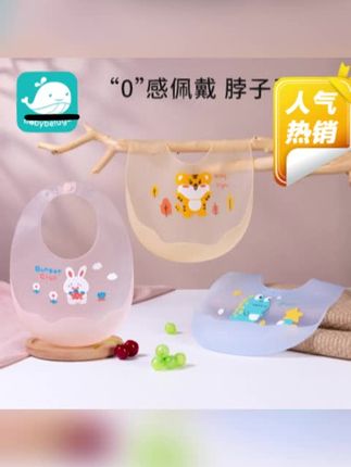 宝宝吃饭围兜轻薄超软婴儿辅食围兜硅胶防水儿童围嘴免洗便携薄款#吃饭围兜儿童 #吃饭围兜 #宝宝吃饭围兜