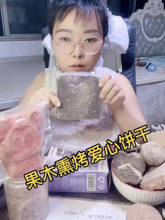 果木熏烤夹心大饼干(微醺全灶新款黄白)主播同款链接77号,喜欢糊香土味硬脆酥香的可以选择这款,越放土味越浓,带沙沙口感,微醺的糊香➕土香➕炕土香,你们收到可能也会更黑,但不苦不辣😁下单就有赠品哦!也可以自选备注(除了大款外)