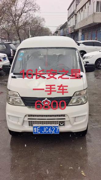 #林州市代个步二手车 #长安之星 林州一手车,车况好,公里数小