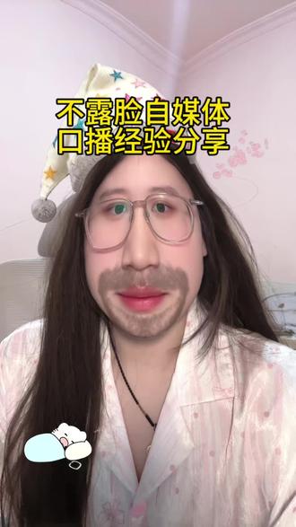#不露脸口播 #自媒体起号成功 #自媒体口播 #口播 #提客AI提词器