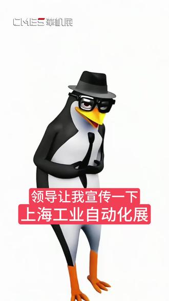 糟糕~被上海自动化展拿捏了, 3月23-26日#中国工业自动化开春大展 #高雅人士