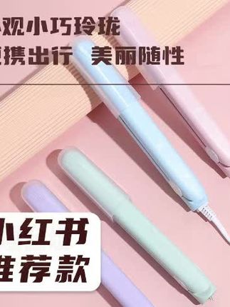 FIFNL05学生直板夹直卷两用迷你便携宿舍背头家用小型蓬松夹板
