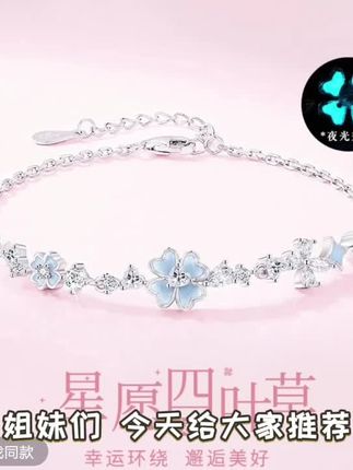925银手链 四叶草手链女款爆款2025新款夜光女生七夕礼物送女友#手链