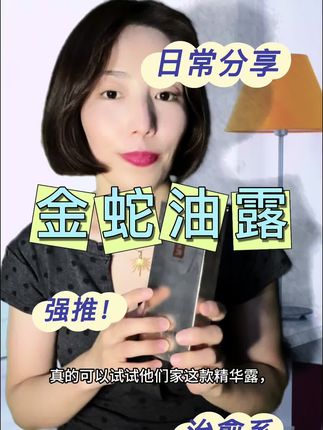 国货#国货护肤 #变白变美 #护肤好物 #自用好物推荐 @抖音小助手 @抖音能量站 @抖音上热门