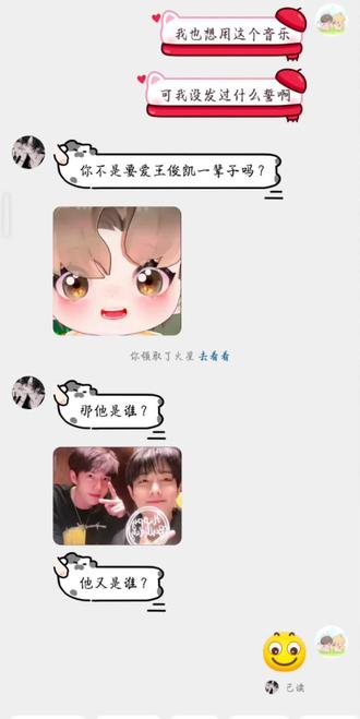 #王俊凯 #博君一肖 #百香果 #听潮阁#听潮阁七月 合拍人@Mole